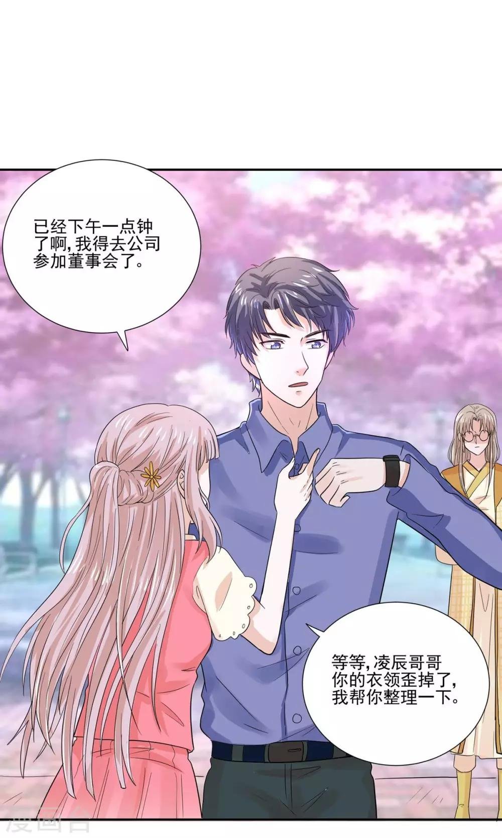 第55话 魔尊变成大明星