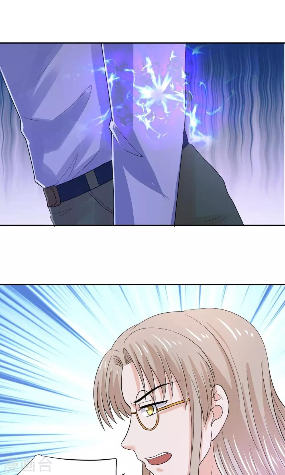 第55话 魔尊变成大明星