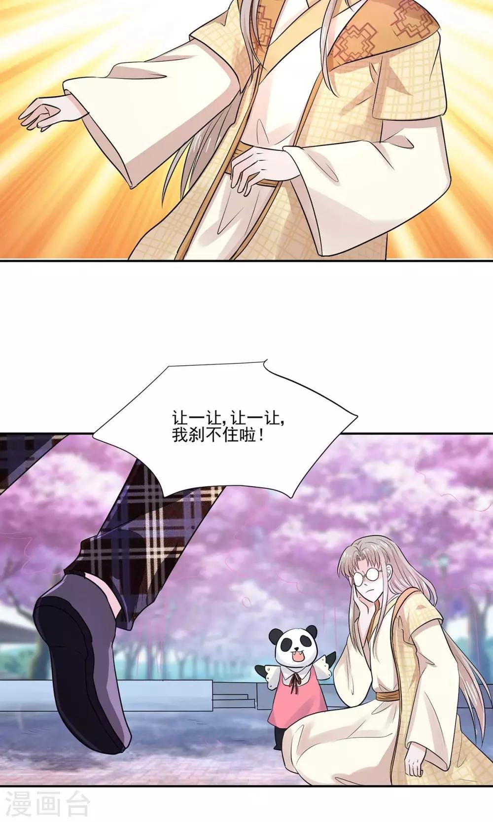 第55话 魔尊变成大明星