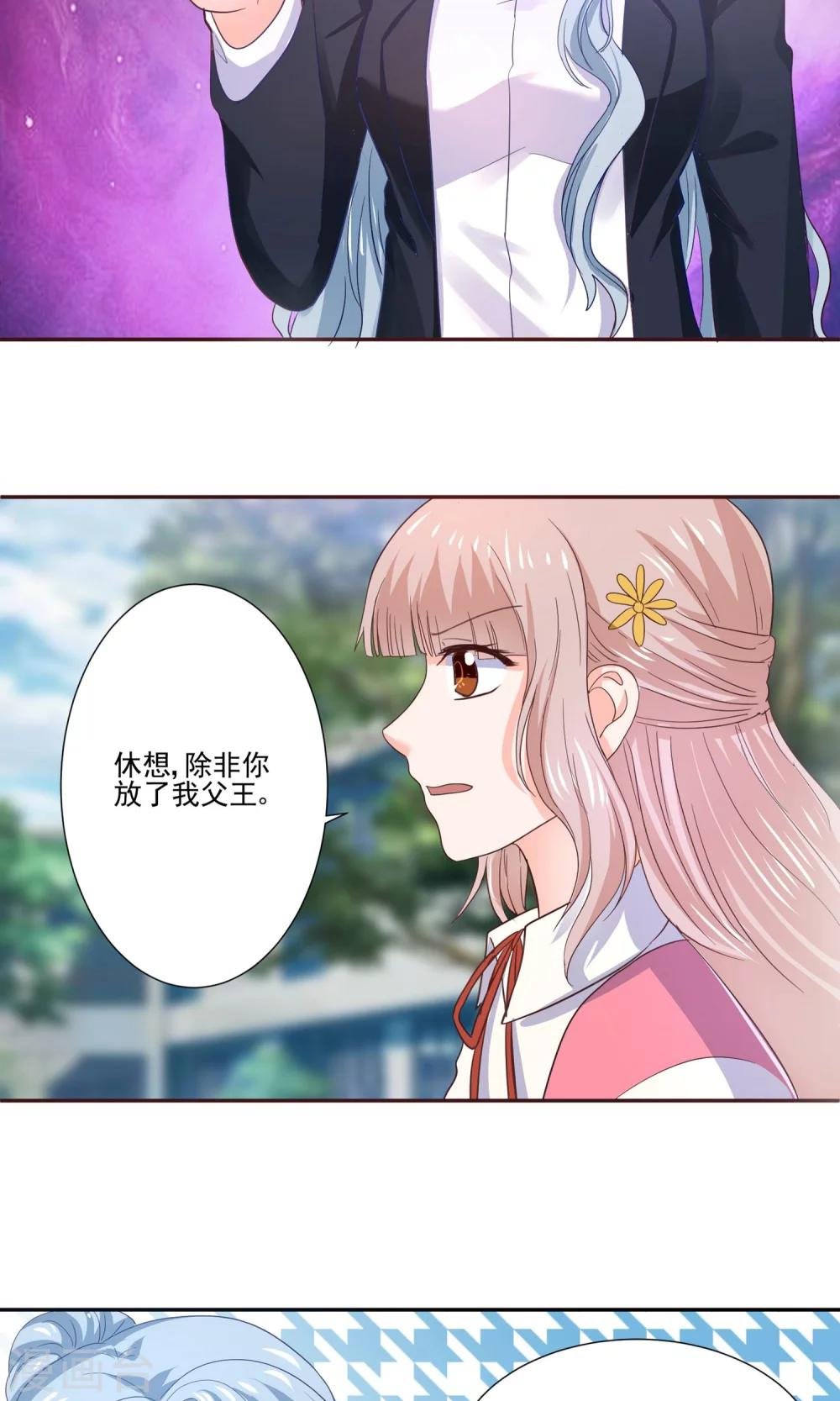 第56话 大明星的小助理