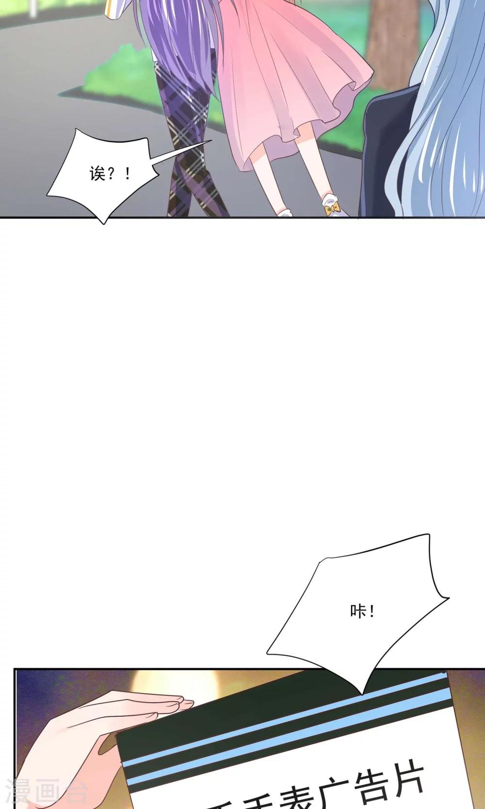 第56话 大明星的小助理