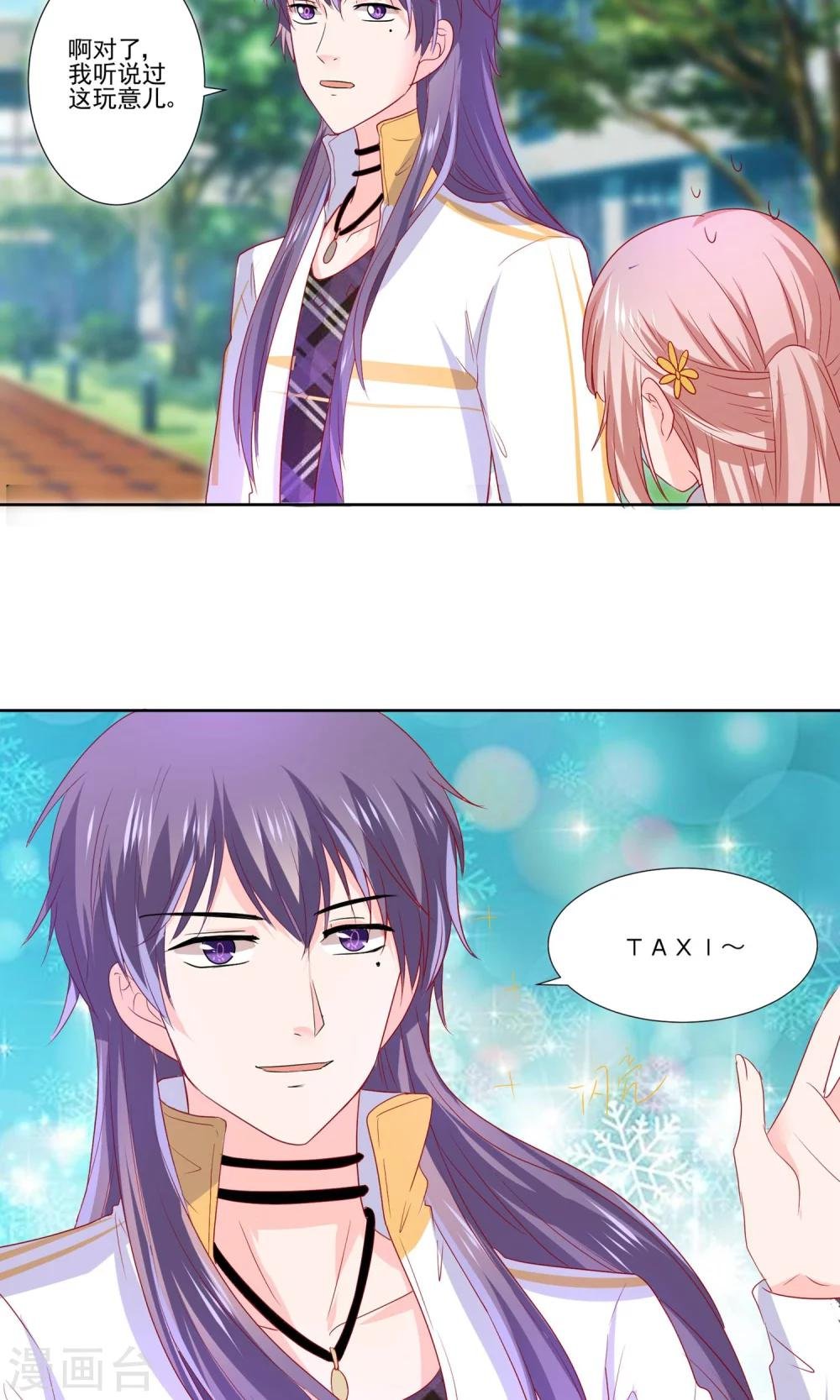 第56话 大明星的小助理