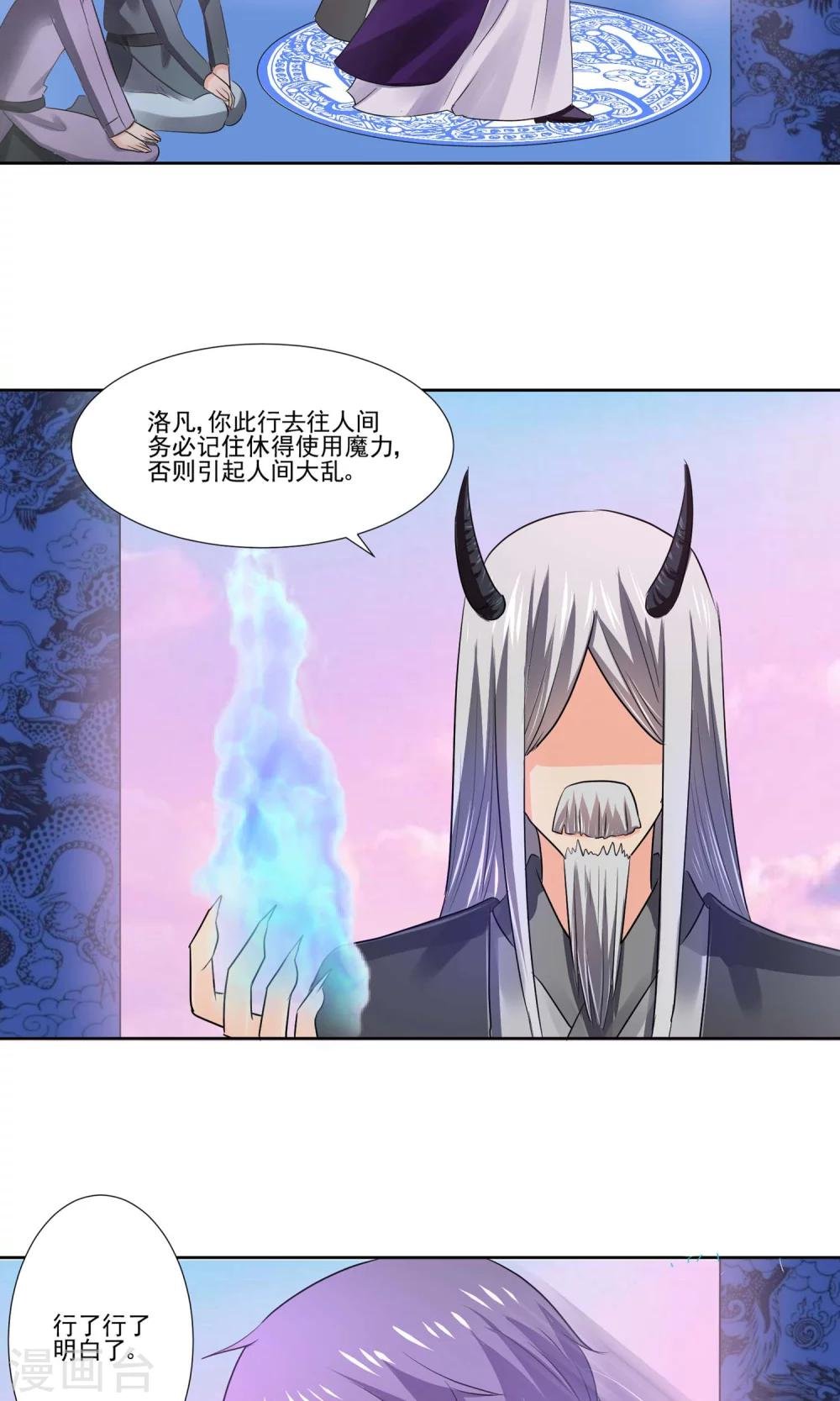 第56话 大明星的小助理