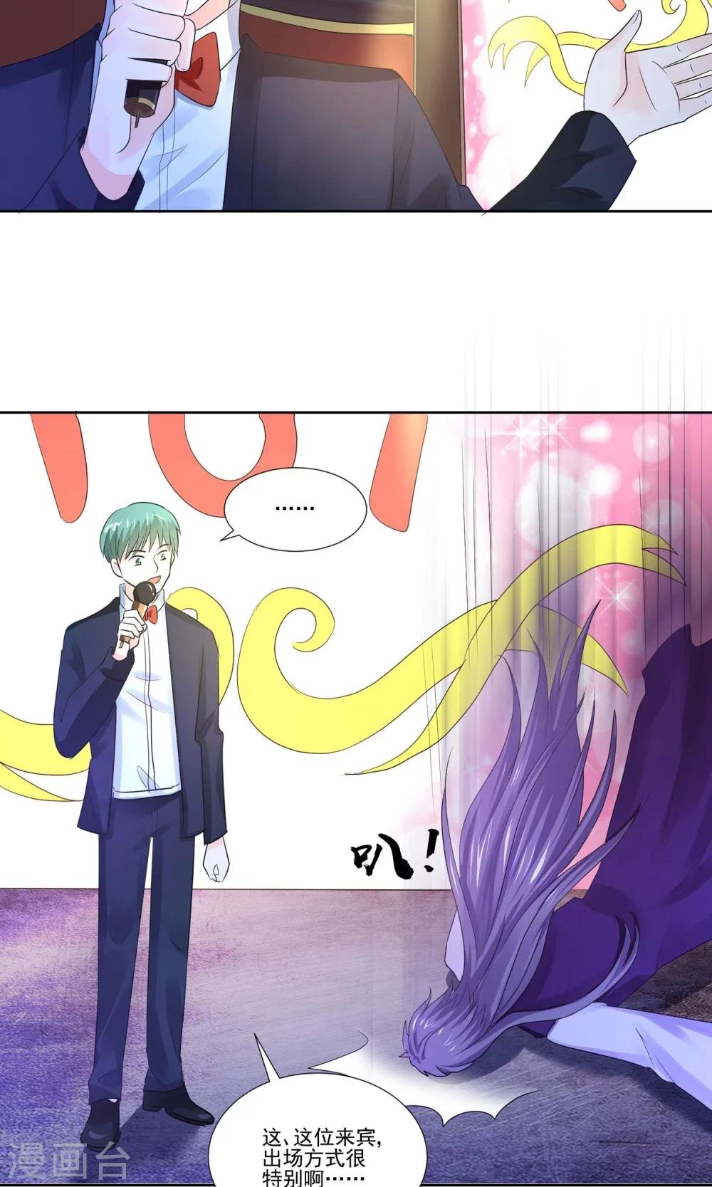 第56话 大明星的小助理