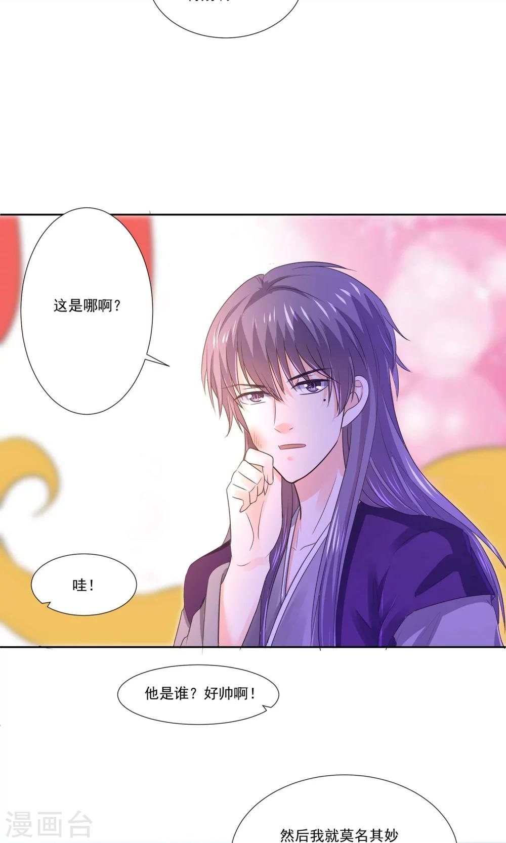 第56话 大明星的小助理