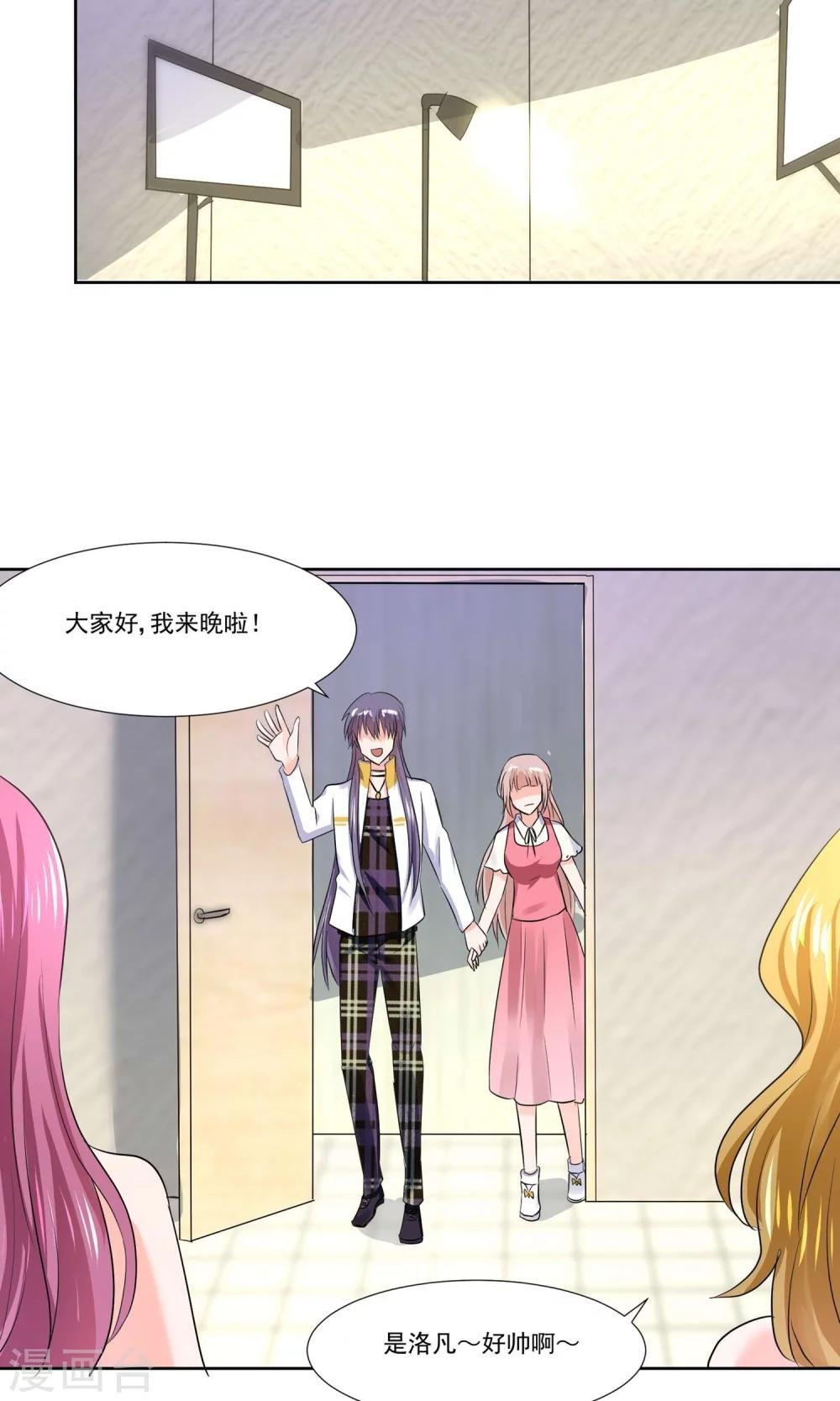 第56话 大明星的小助理
