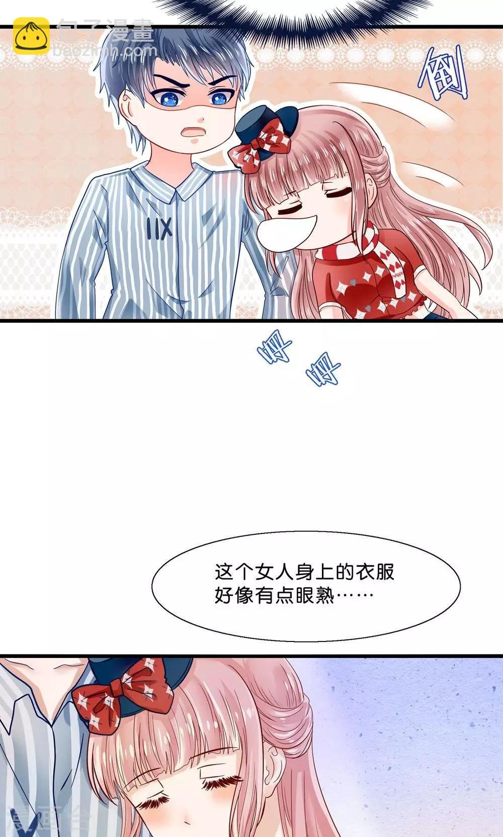 第5话 月光下的美少女