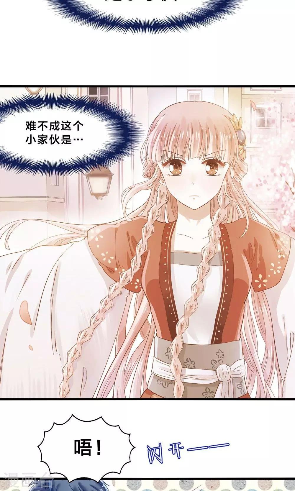 第5话 月光下的美少女