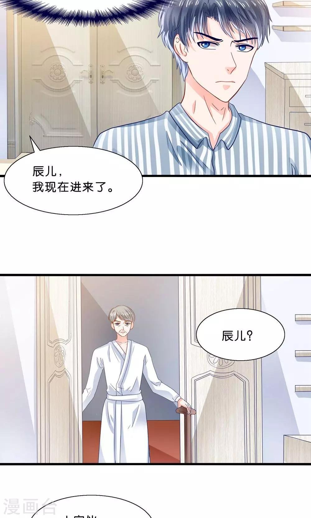 第5话 月光下的美少女