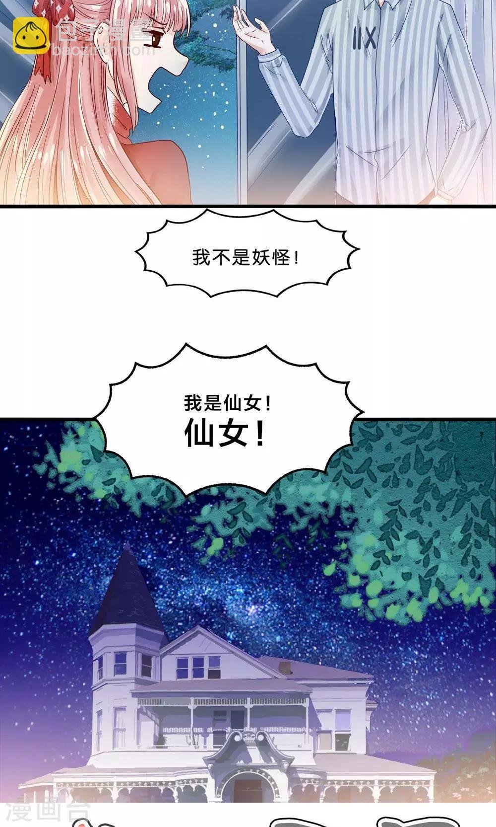 第5话 月光下的美少女