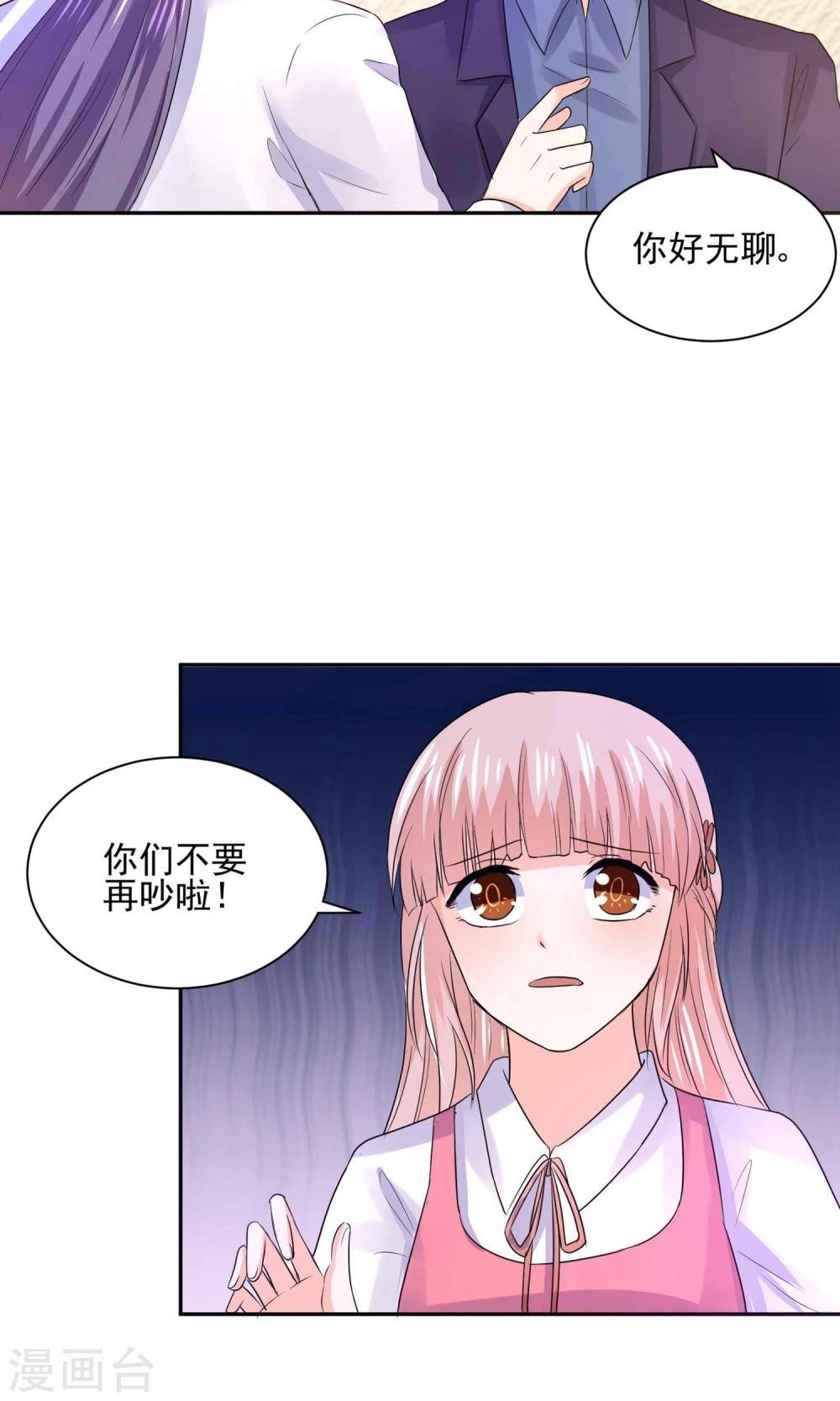 第57话 我和我的情敌组了cp？！