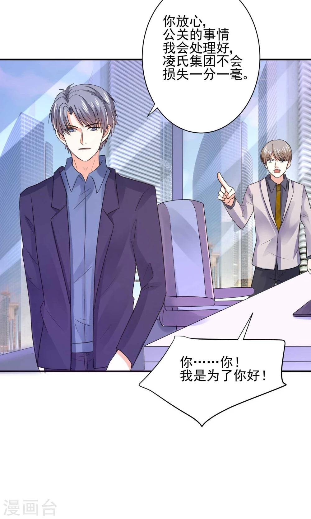 第57话 我和我的情敌组了cp？！
