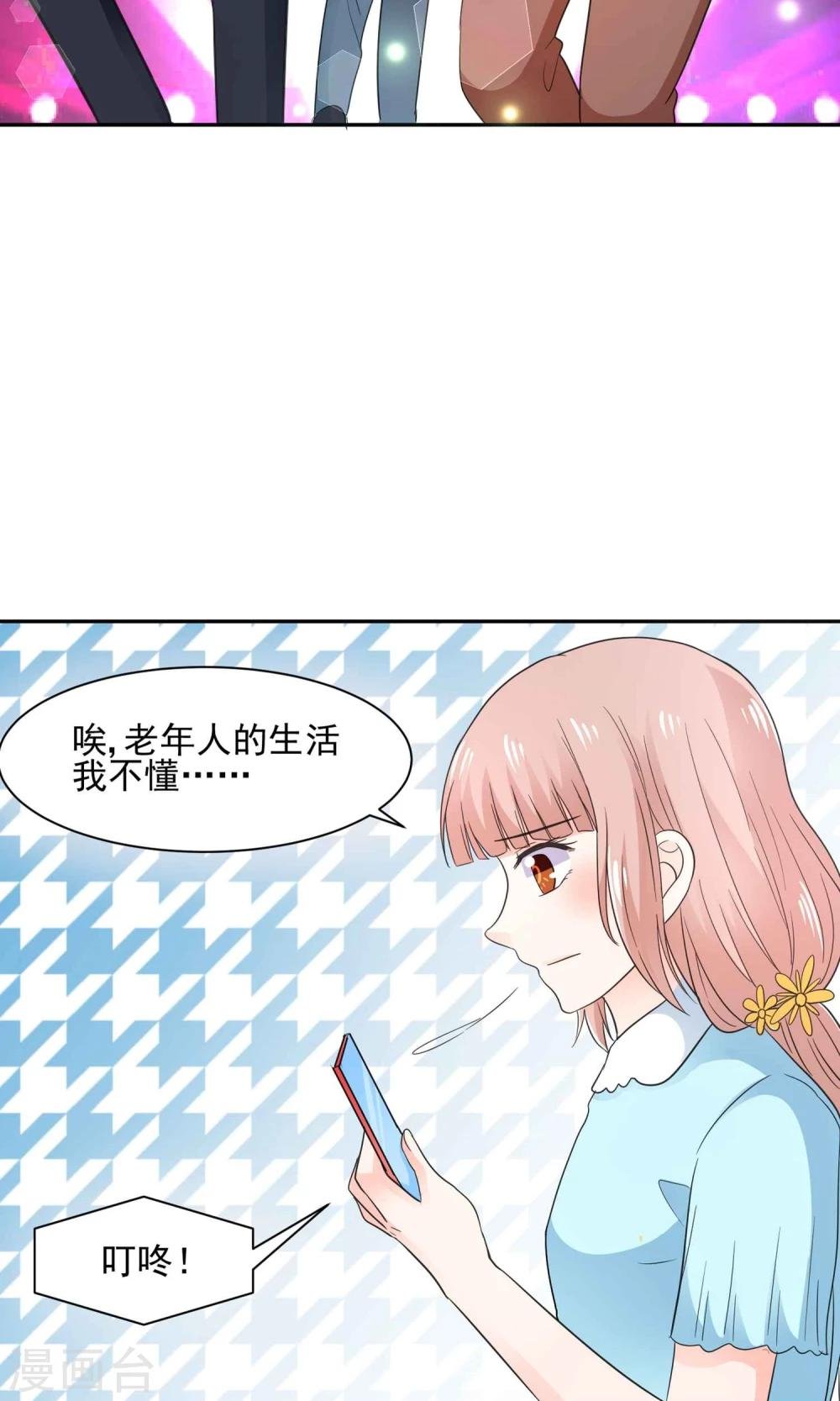 第57话 我和我的情敌组了cp？！