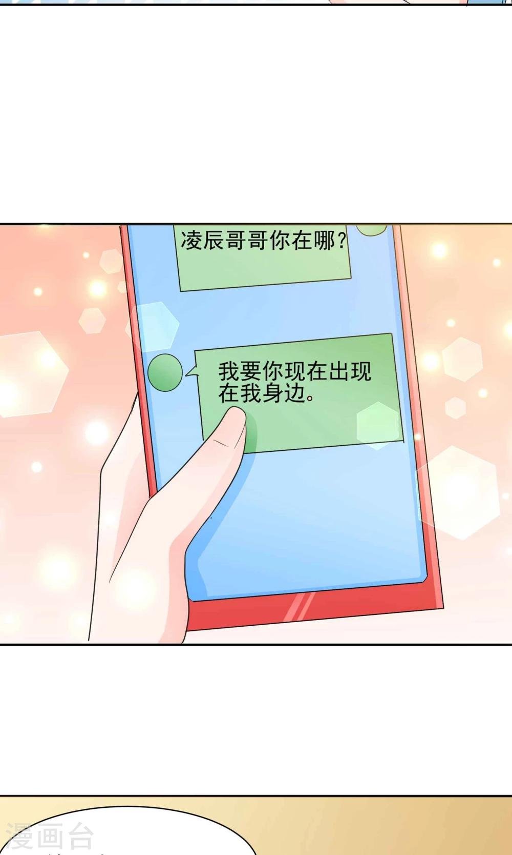 第57话 我和我的情敌组了cp？！
