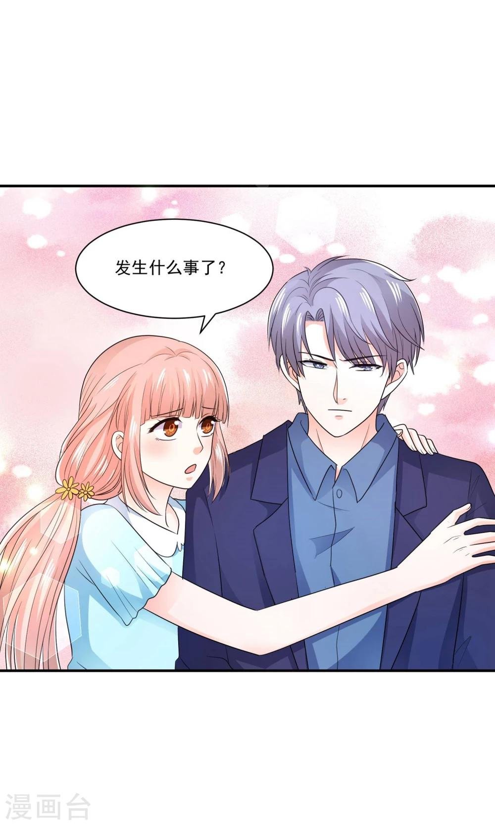 第57话 我和我的情敌组了cp？！