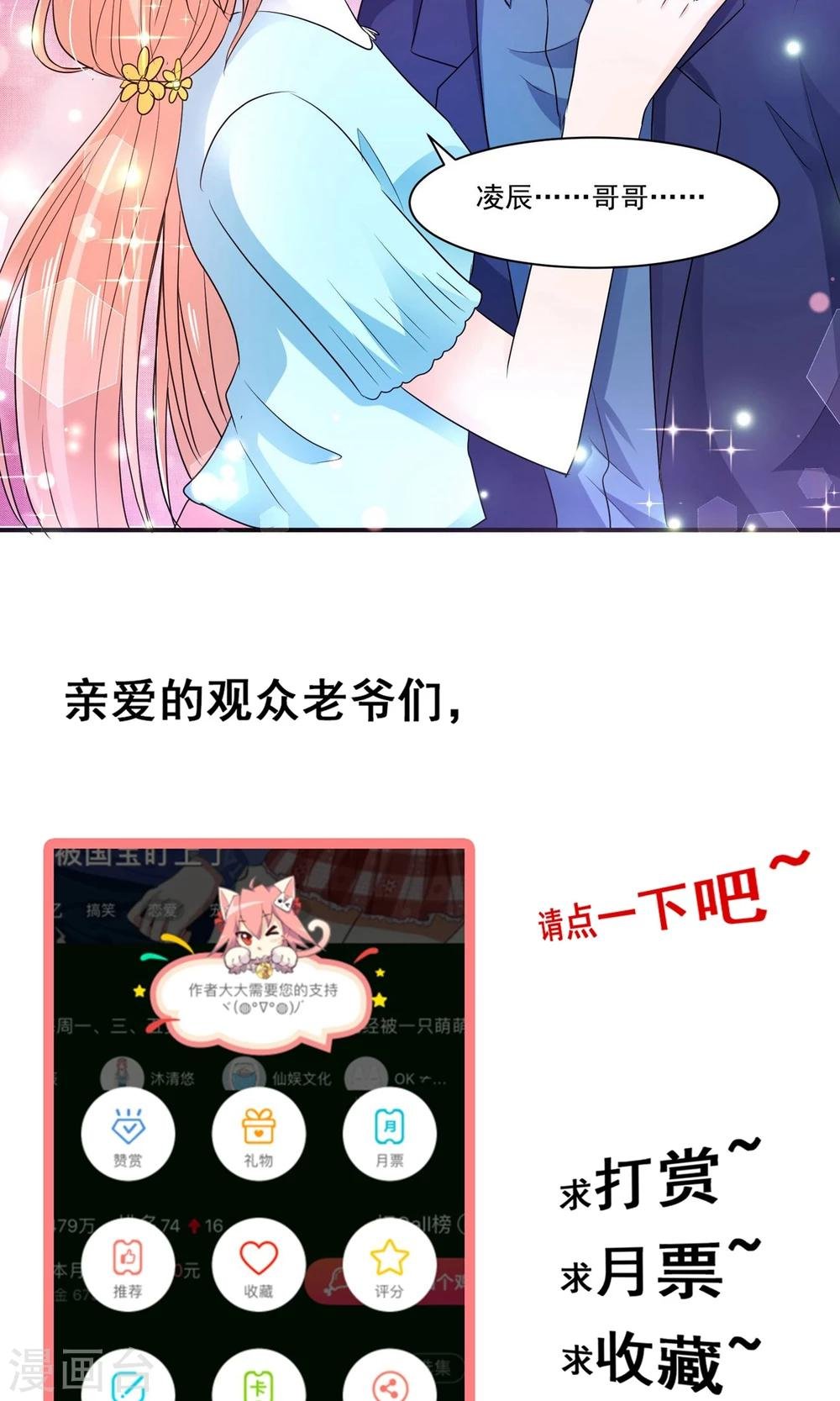 第57话 我和我的情敌组了cp？！