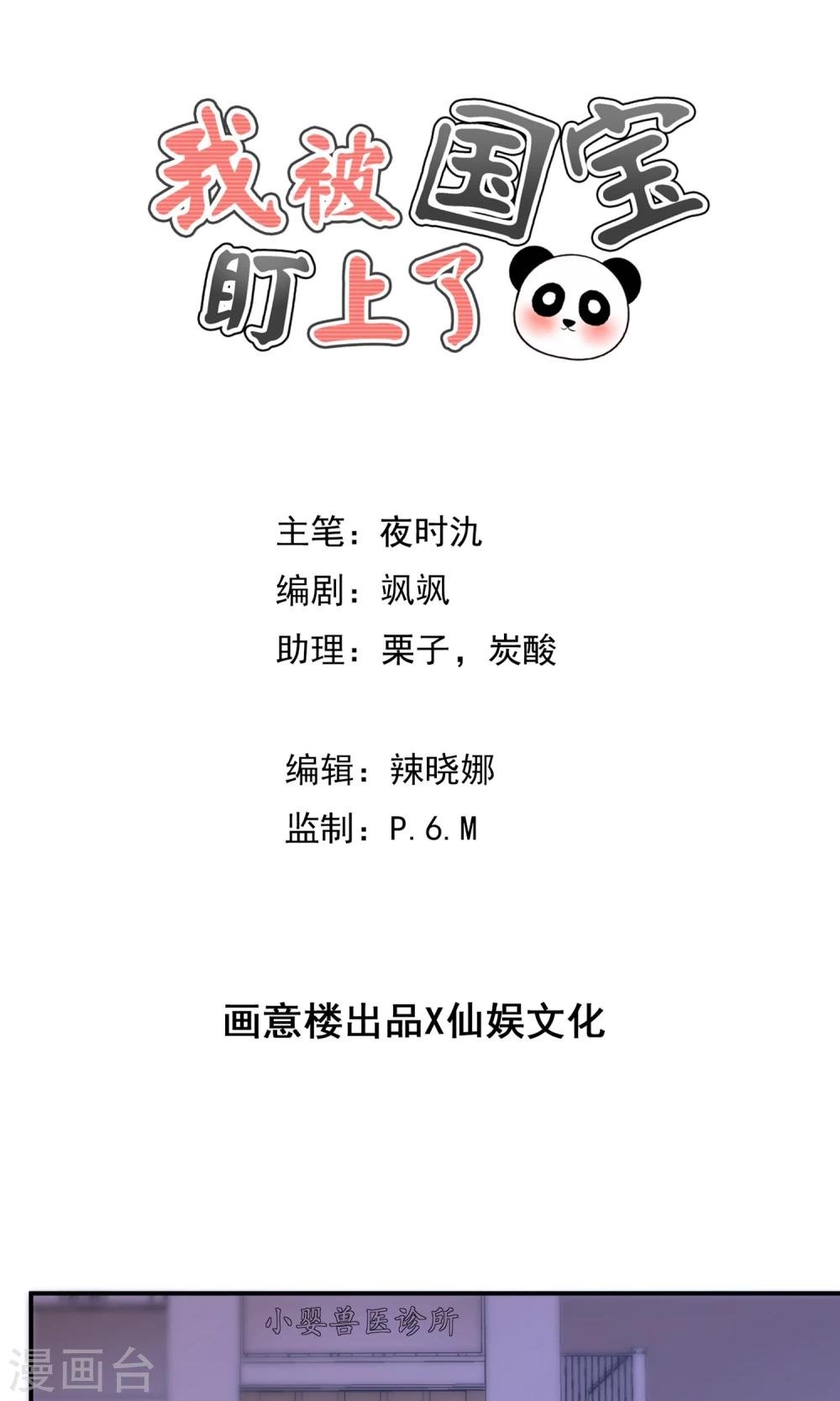 第58话 我是男神你是备胎，我们不一样