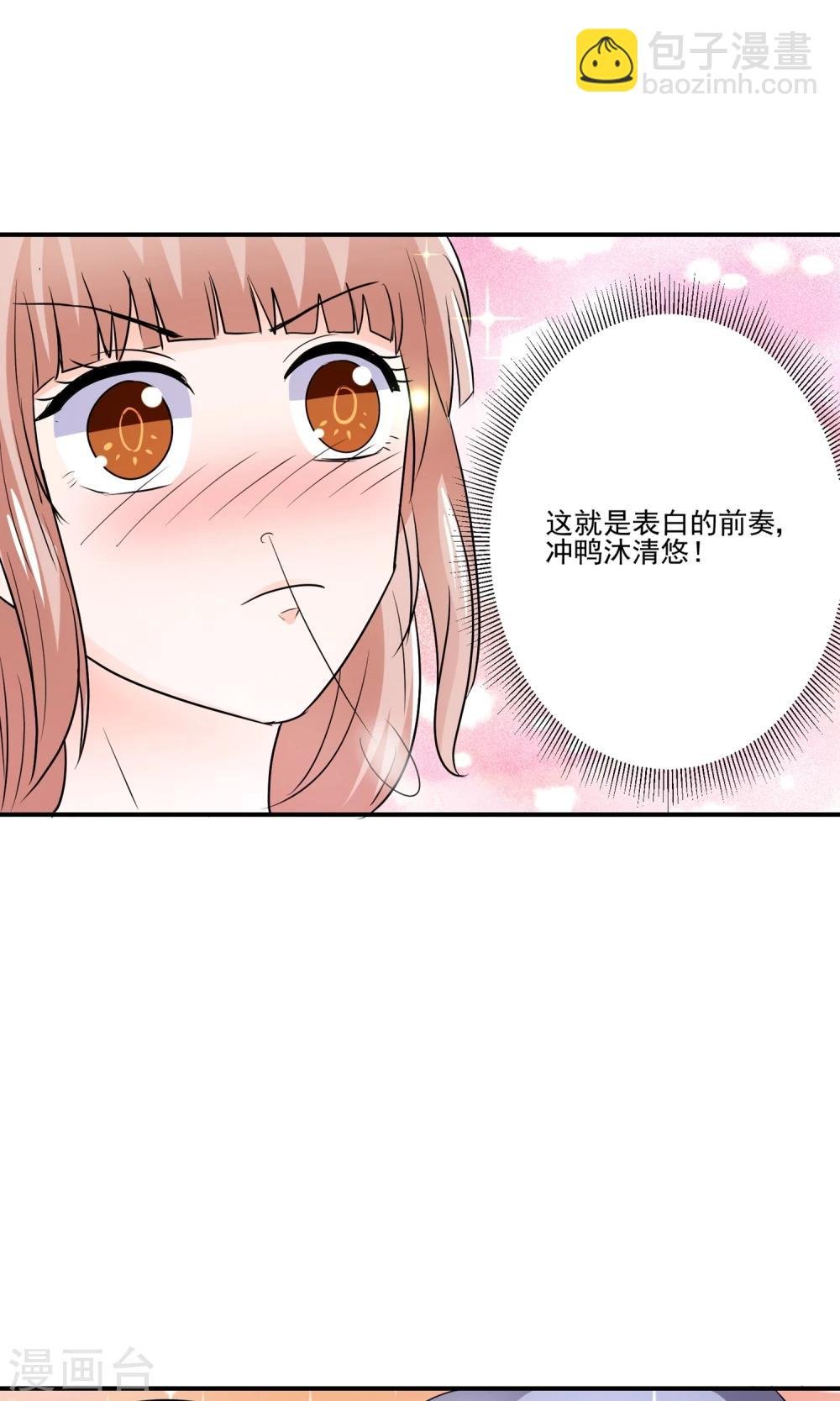 第58话 我是男神你是备胎，我们不一样