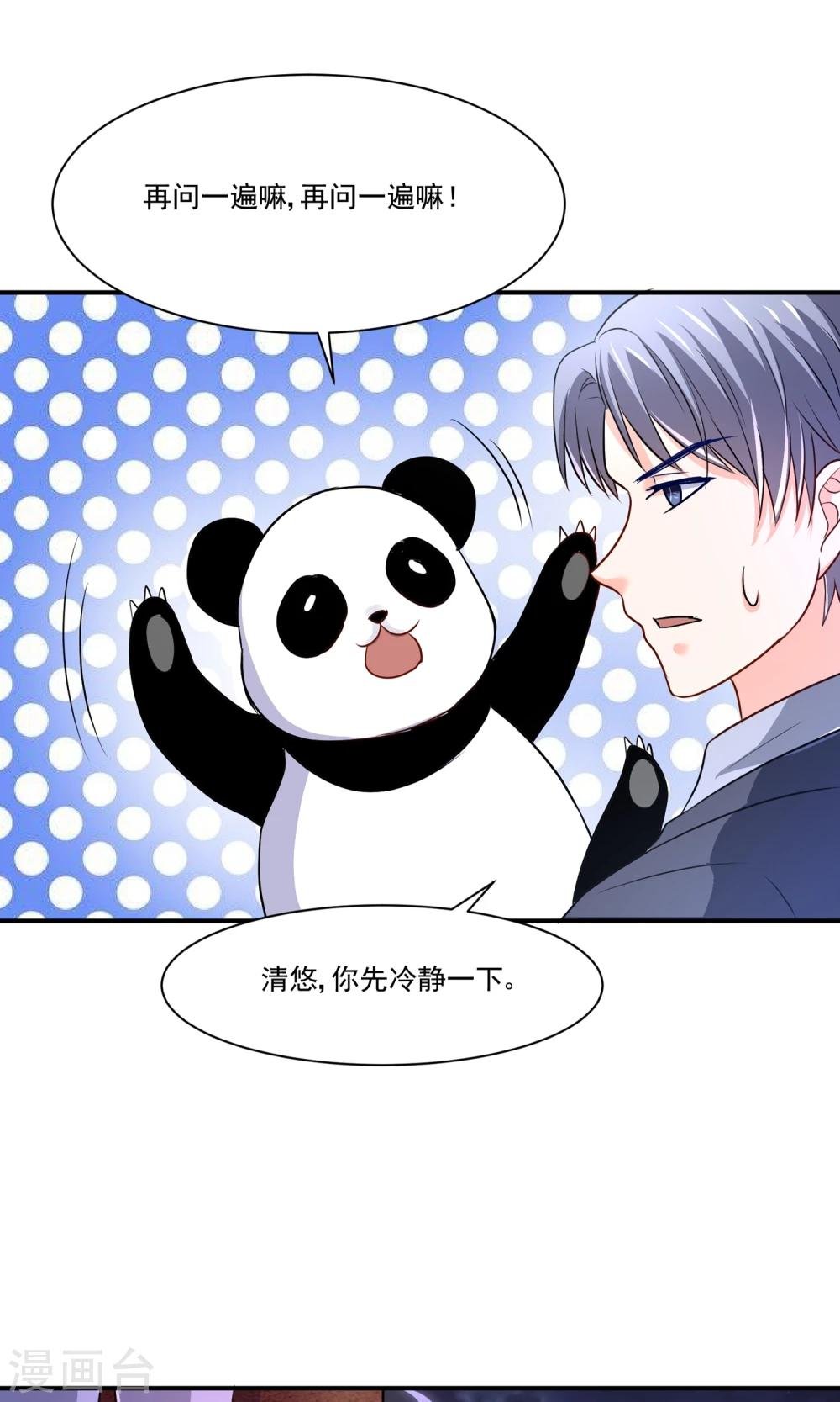 第58话 我是男神你是备胎，我们不一样