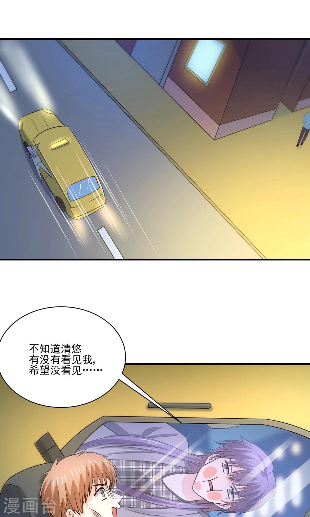 第58话 我是男神你是备胎，我们不一样