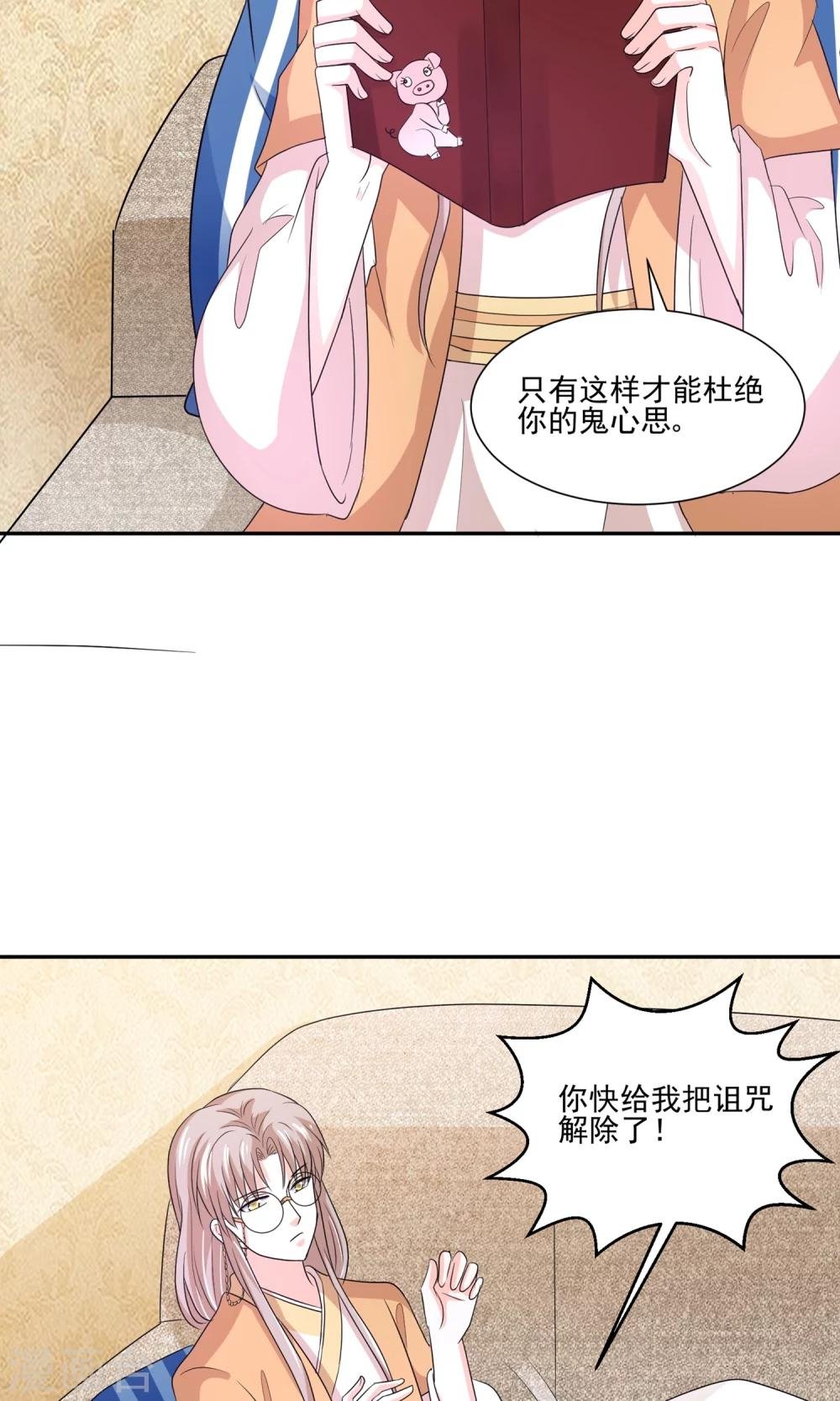 第59话 豪门party上，总裁竟做出这种事！