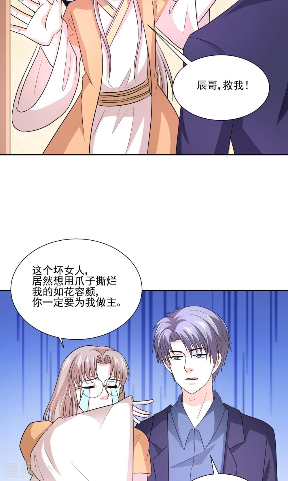 第59话 豪门party上，总裁竟做出这种事！