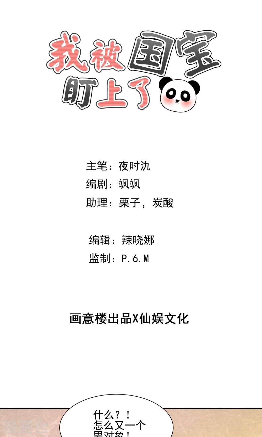 第60话 仙族越狱计划
