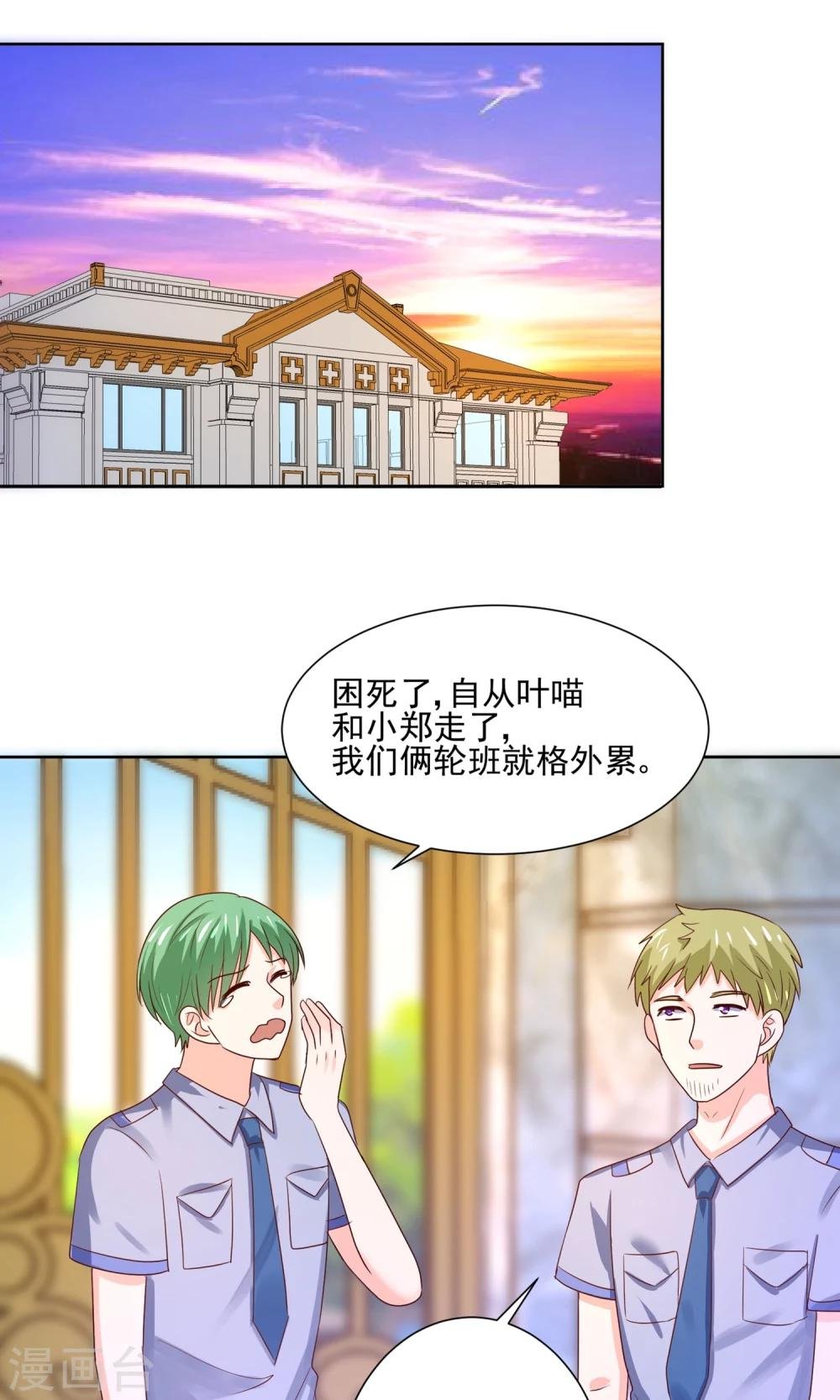 第60话 仙族越狱计划