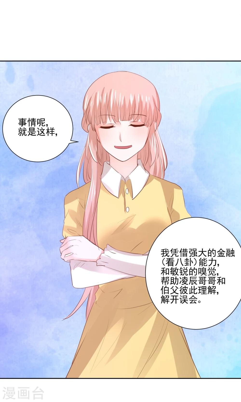 第60话 仙族越狱计划