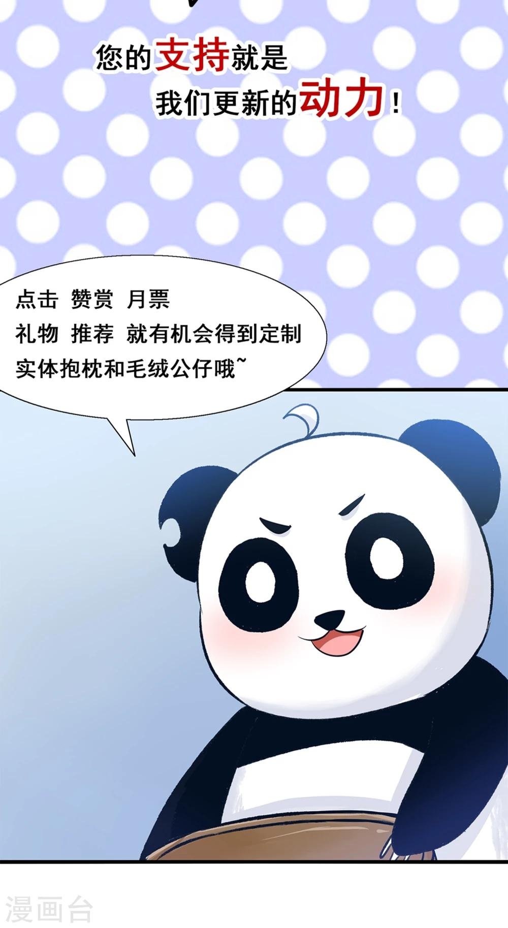 第60话 仙族越狱计划