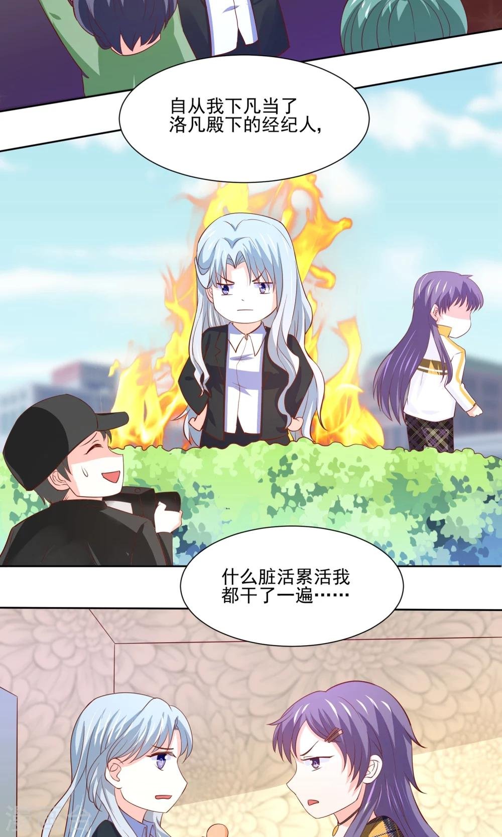 第61话 一个神奇的计划要开始了