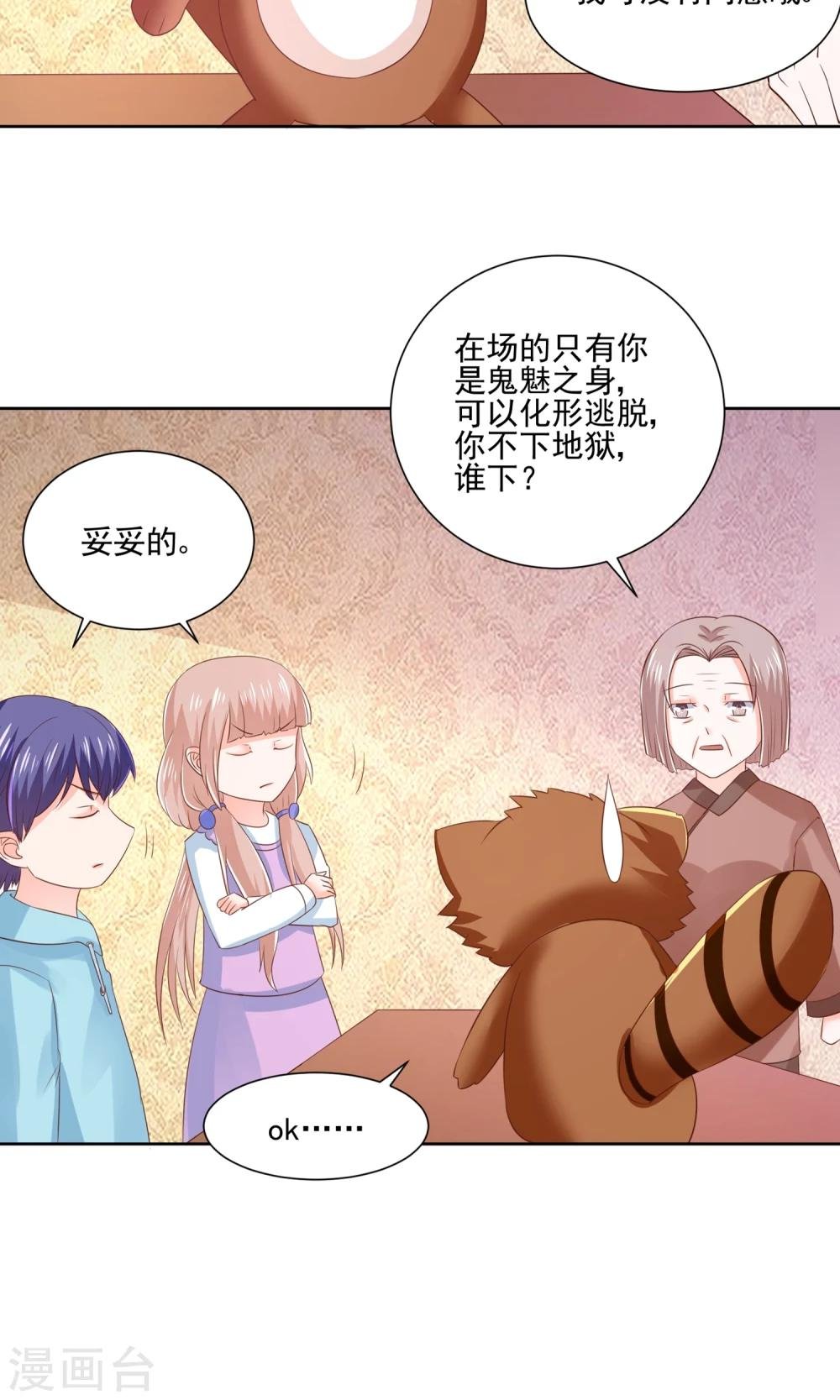 第61话 一个神奇的计划要开始了
