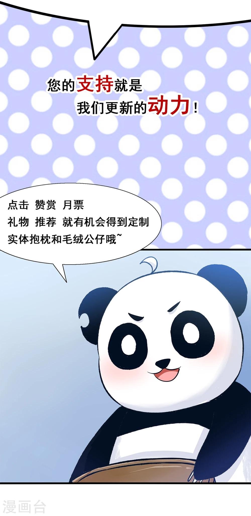 第61话 一个神奇的计划要开始了