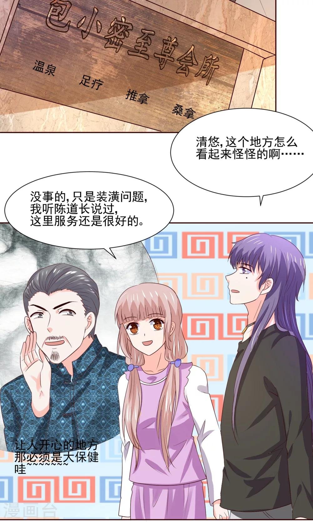 第62话 大保健一条龙