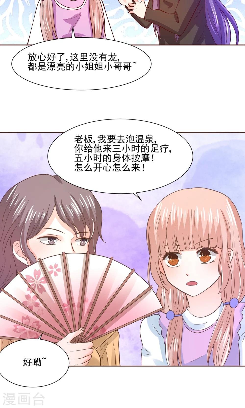 第62话 大保健一条龙