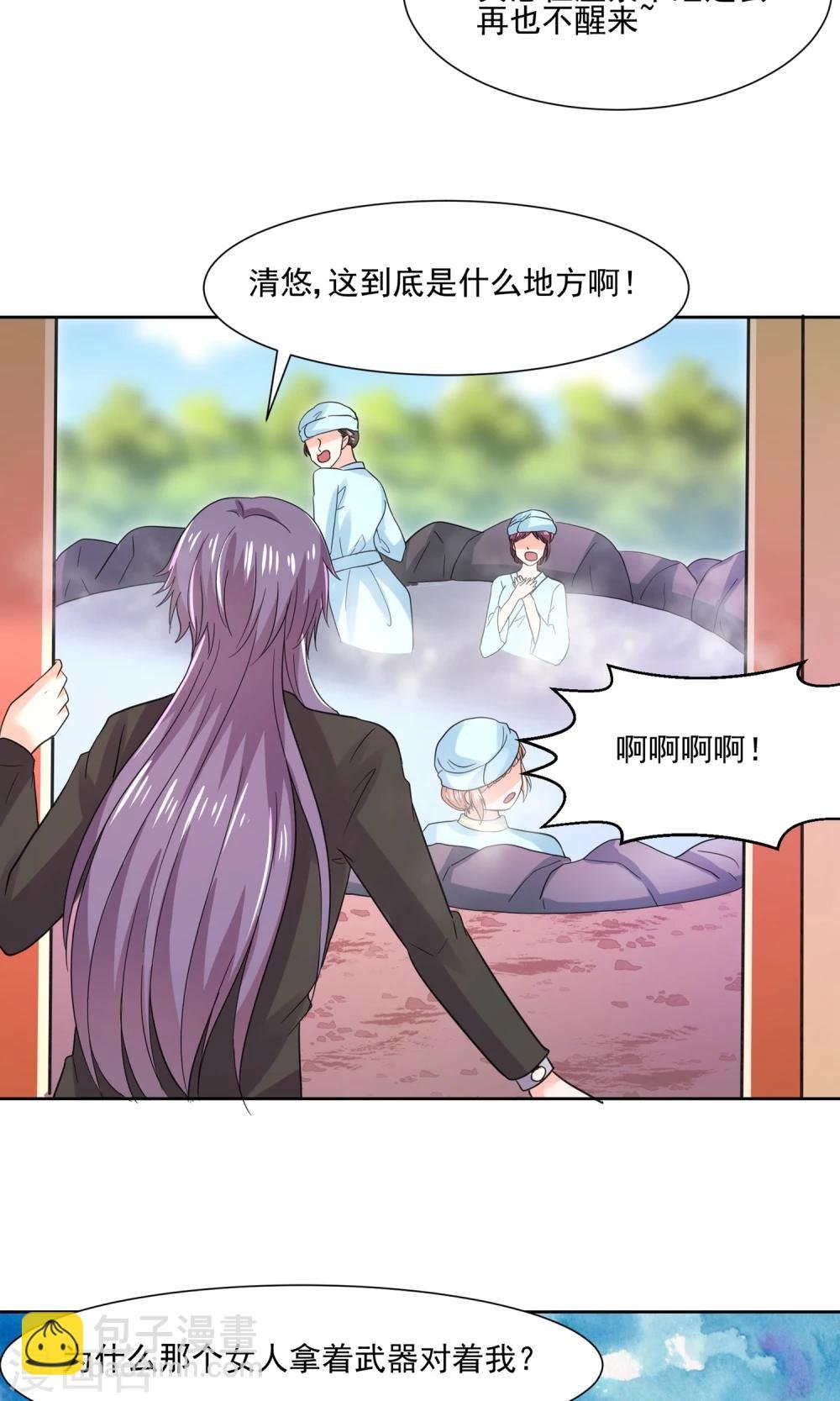 第62话 大保健一条龙