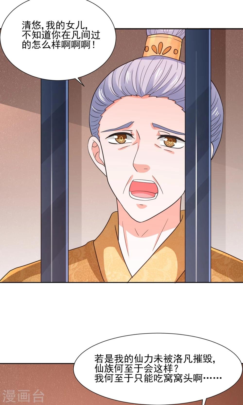 第63话 天庭监狱风云