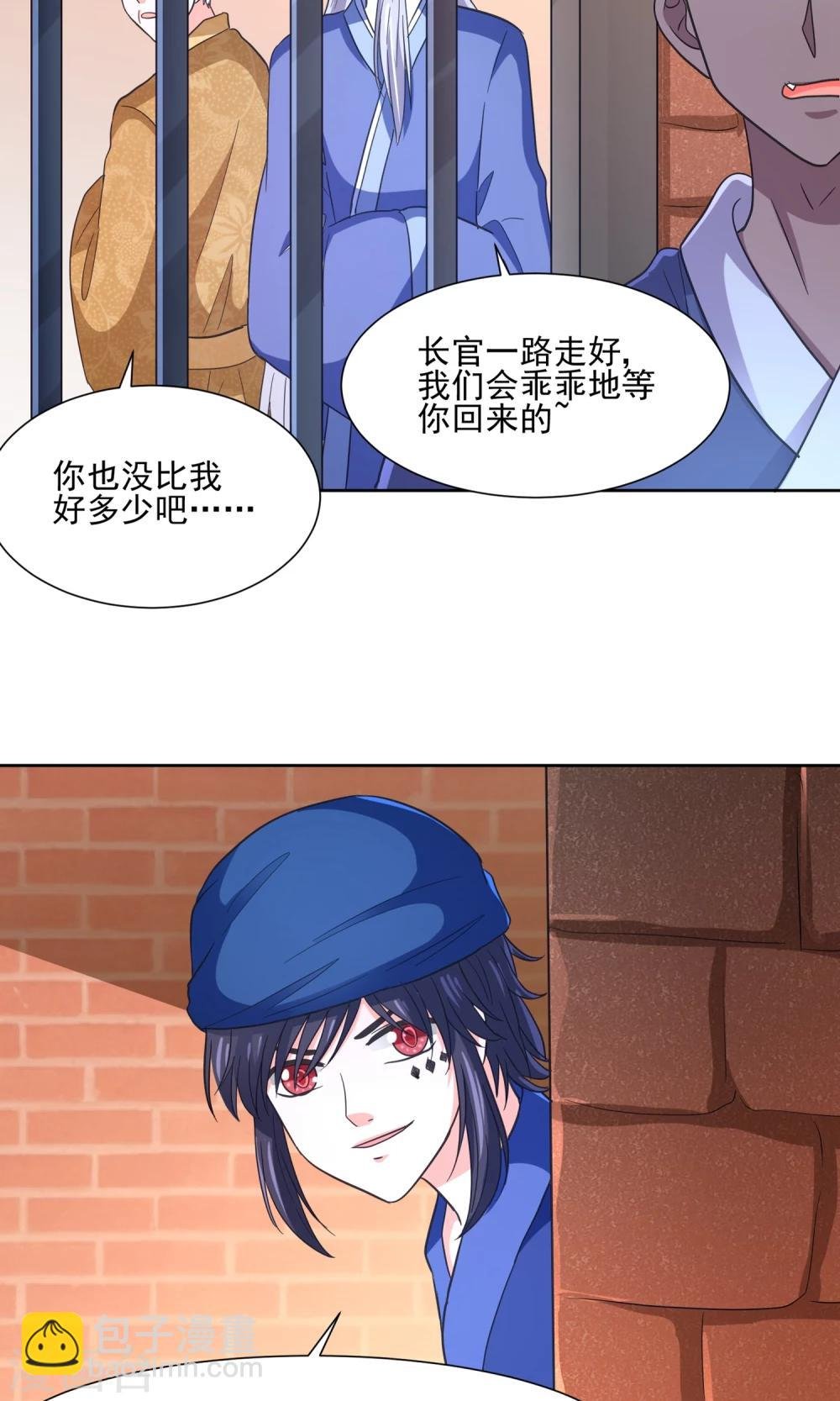 第63话 天庭监狱风云