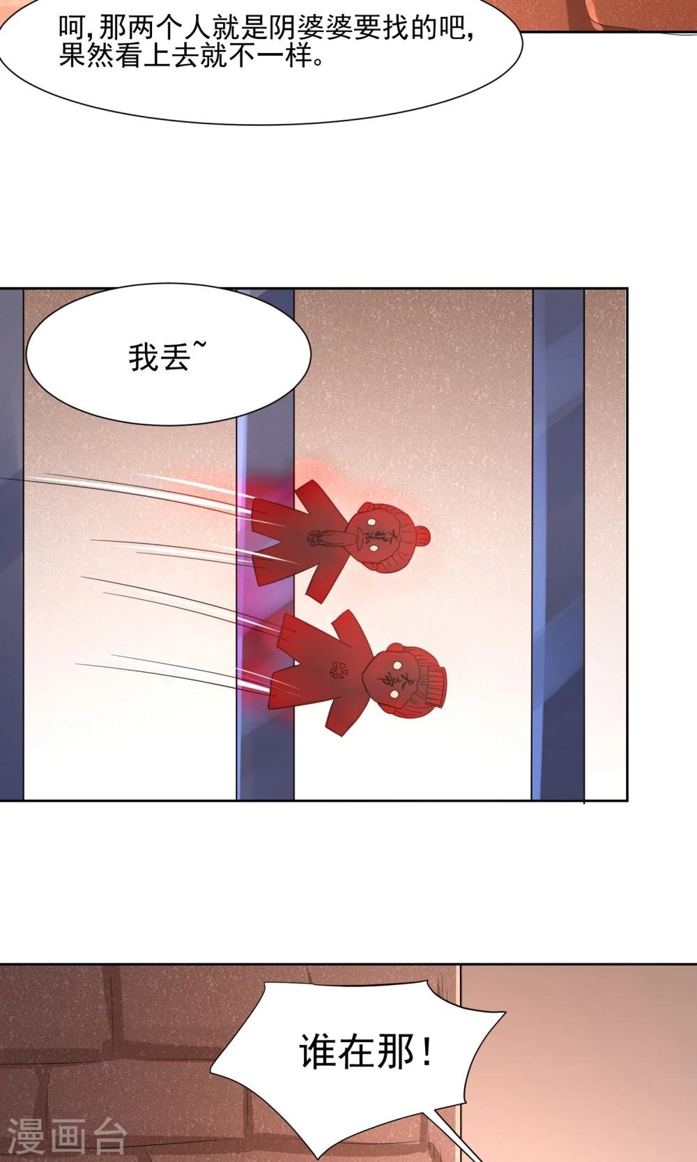 第63话 天庭监狱风云