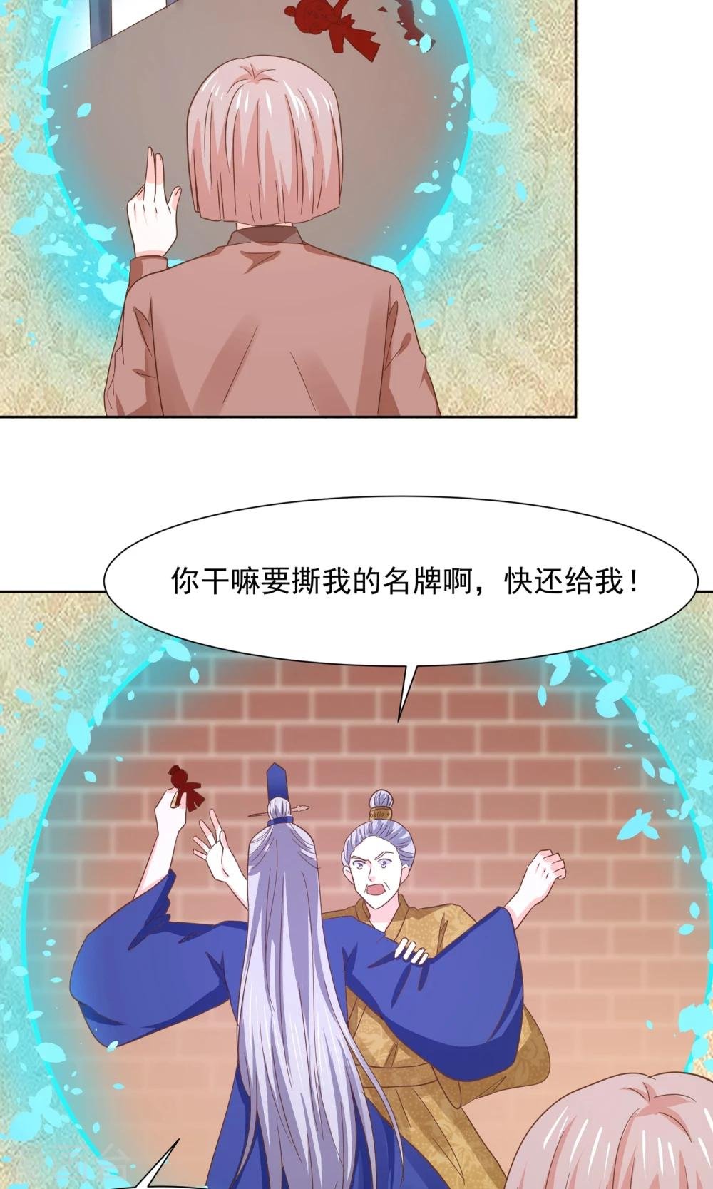 第63话 天庭监狱风云