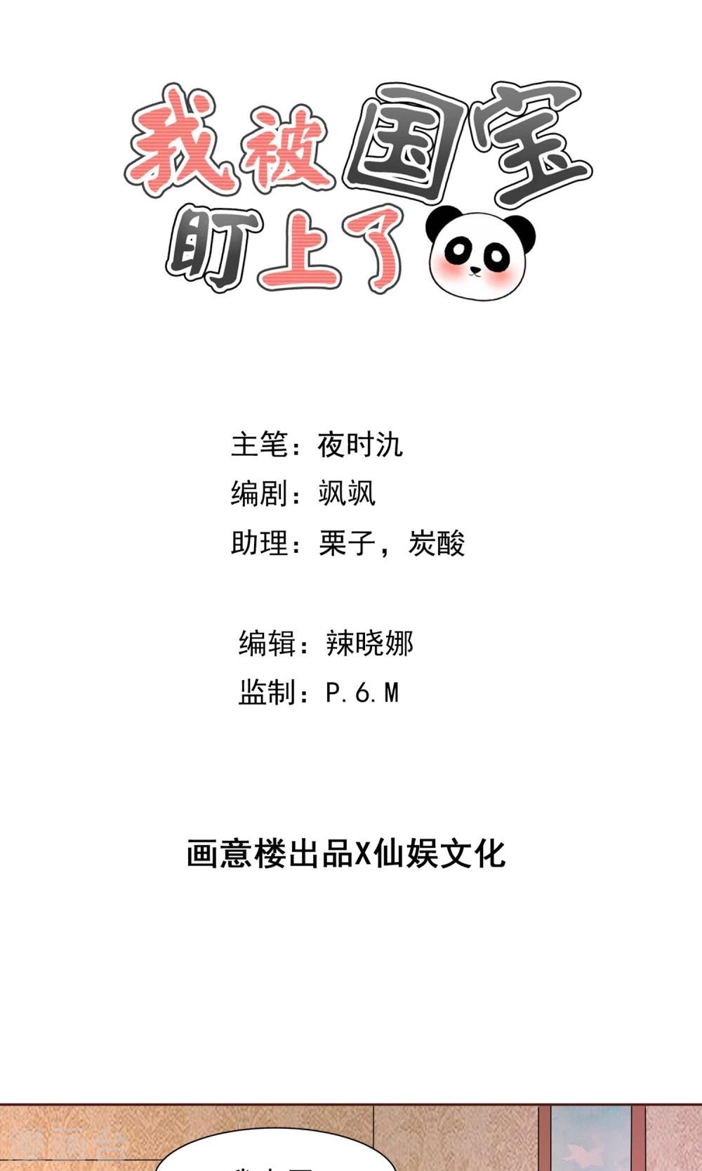 第64话 永别了，大护法