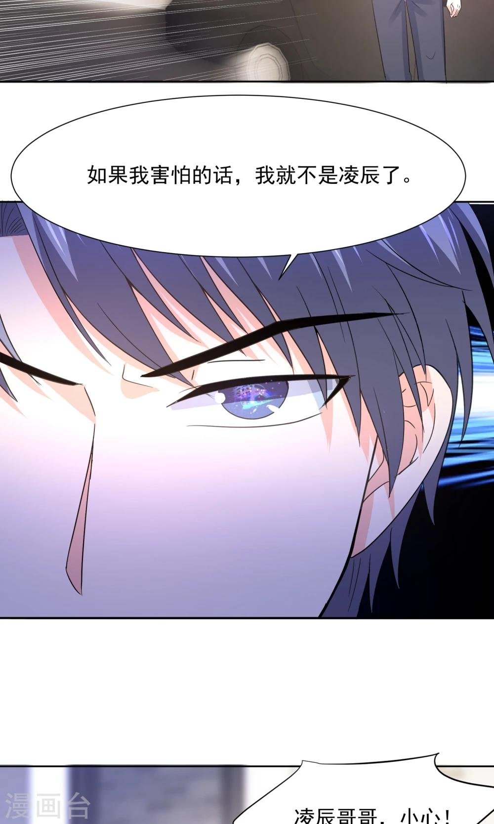 第64话 永别了，大护法