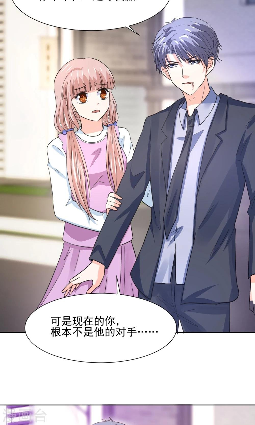第64话 永别了，大护法