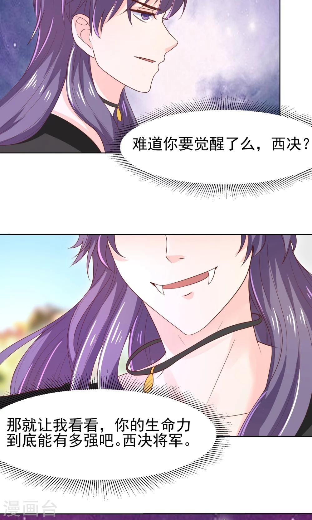 第64话 永别了，大护法