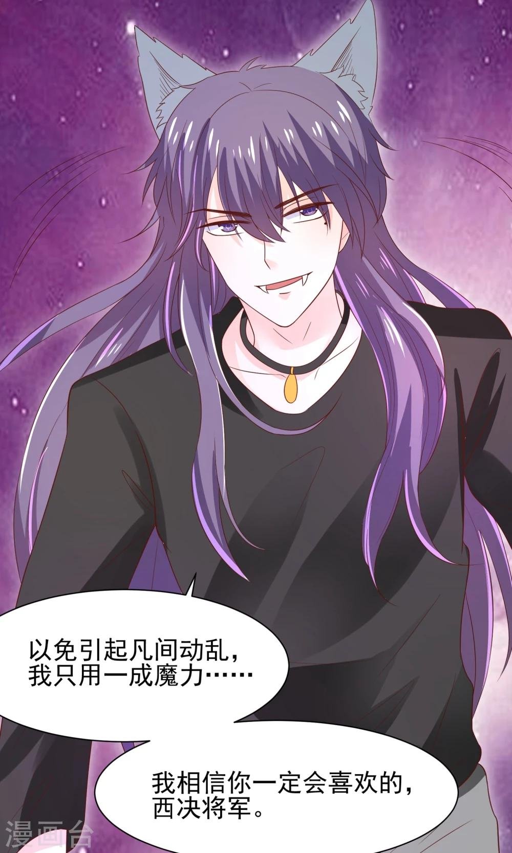 第64话 永别了，大护法
