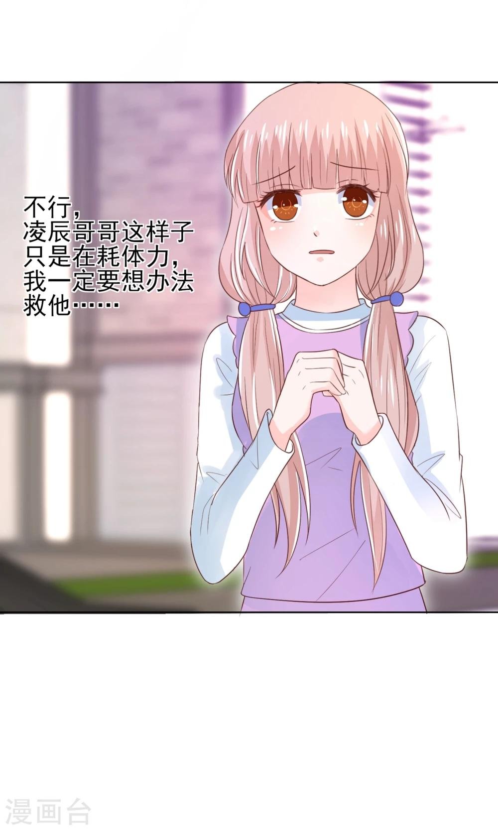 第64话 永别了，大护法