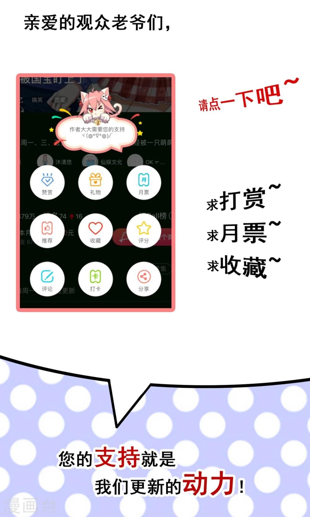 第64话 永别了，大护法
