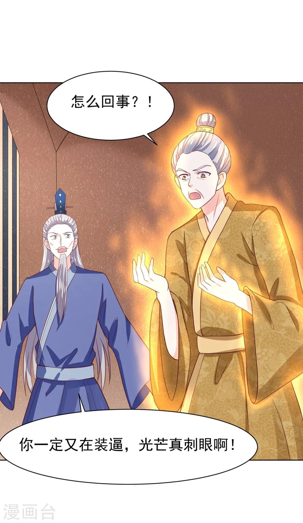 第65话 父皇，我终于来救您啦！
