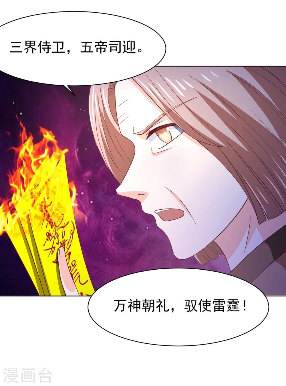 第65话 父皇，我终于来救您啦！