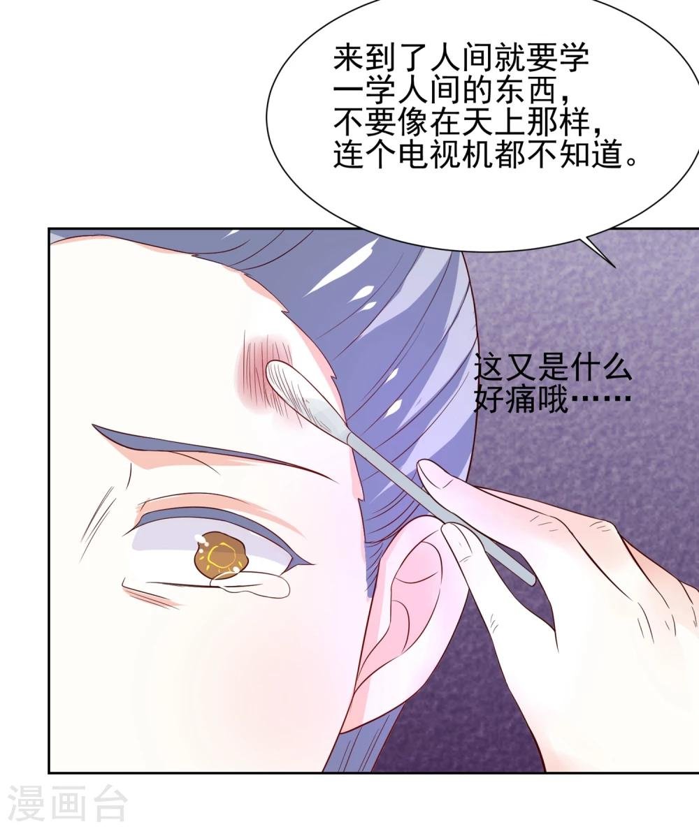 第65话 父皇，我终于来救您啦！